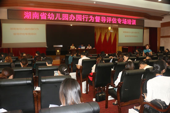 湖南省民辦教育協(xié)會(huì)《幼兒園辦學(xué)行為督導(dǎo)評(píng)估》專(zhuān)場(chǎng)培訓(xùn)會(huì).jpg 湖南省民辦教育協(xié)會(huì)《幼兒園辦學(xué)行為督導(dǎo)評(píng)估》專(zhuān)場(chǎng)培訓(xùn)會(huì).jpg