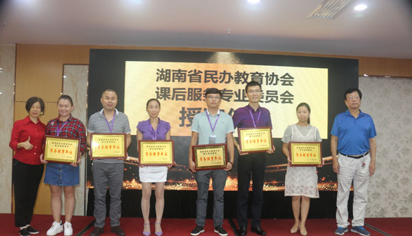 湖南省民辦教育協(xié)會課后服務(wù)專業(yè)委員會第一屆課后服務(wù)行業(yè)峰會.jpg 湖南省民辦教育協(xié)會課后服務(wù)專業(yè)委員會第一屆課后服務(wù)行業(yè)峰會.jpg