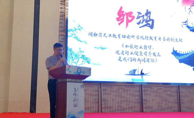 鄒鴻.jpg 鄒鴻.jpg