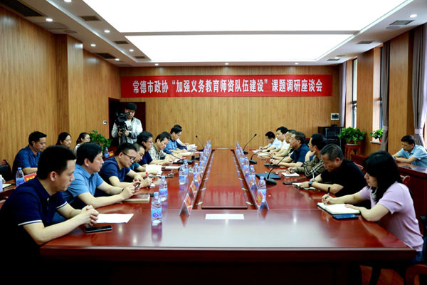 調(diào)研座談會(huì).jpg